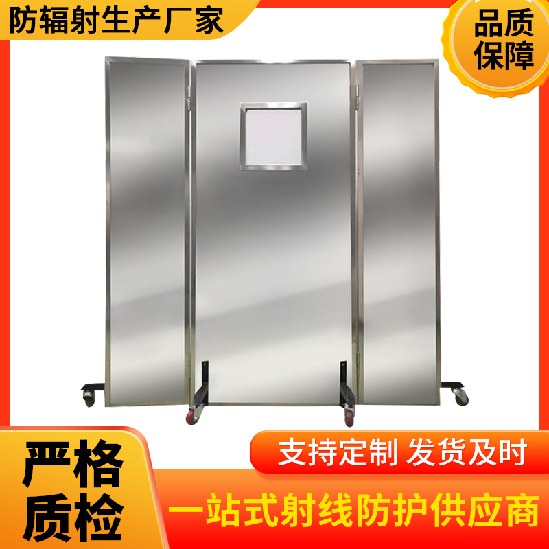枣庄防辐射铅屏风